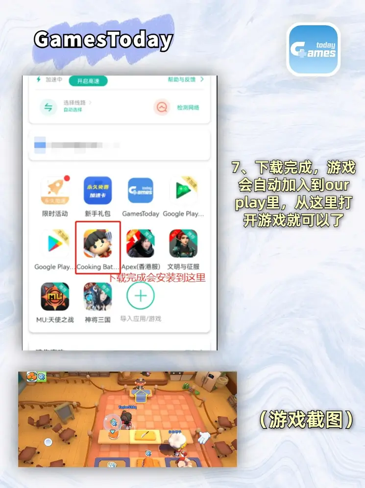 28平台下载自由版截图3